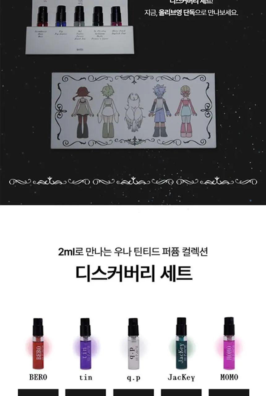 [NEW/단독런칭] 우나 챕터 0 디스커버리 오 드 퍼퓸 세트 10ml ( 2mlX5) 상세페이지 9